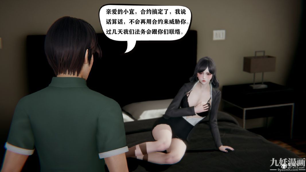 《[3D]总裁的夫人沈卉宜01-04+后传》漫画最新章节第01章【第05话】免费下拉式在线观看章节第【30】张图片