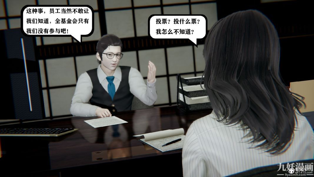 《[3D]总裁的夫人沈卉宜01-04+后传》漫画最新章节第03章【第01话】免费下拉式在线观看章节第【29】张图片