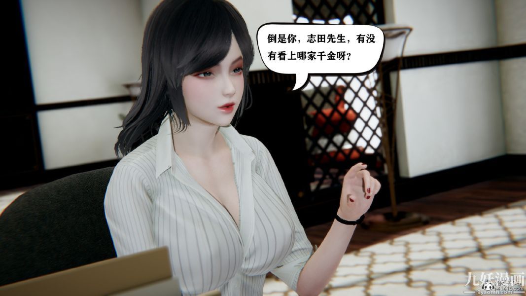 《[3D]总裁的夫人沈卉宜01-04+后传》漫画最新章节第03章【第01话】免费下拉式在线观看章节第【23】张图片