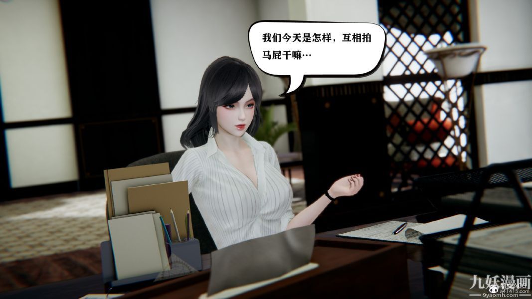 《[3D]总裁的夫人沈卉宜01-04+后传》漫画最新章节第03章【第01话】免费下拉式在线观看章节第【27】张图片