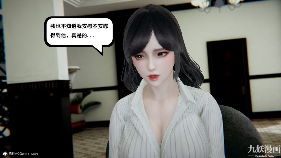 《[3D]总裁的夫人沈卉宜01-04+后传》漫画最新章节第03章【第01话】免费下拉式在线观看章节第【21】张图片