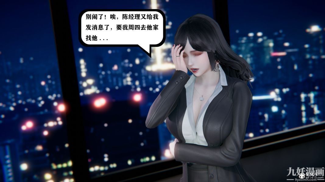 《[3D]总裁的夫人沈卉宜01-04+后传》漫画最新章节第04章【第01话】免费下拉式在线观看章节第【17】张图片