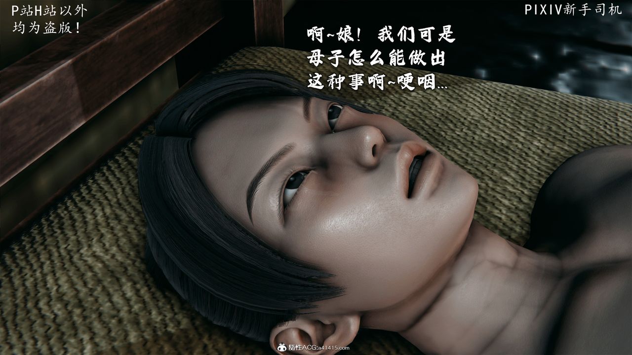 《[3D]宗之堕》漫画最新章节第06话免费下拉式在线观看章节第【47】张图片