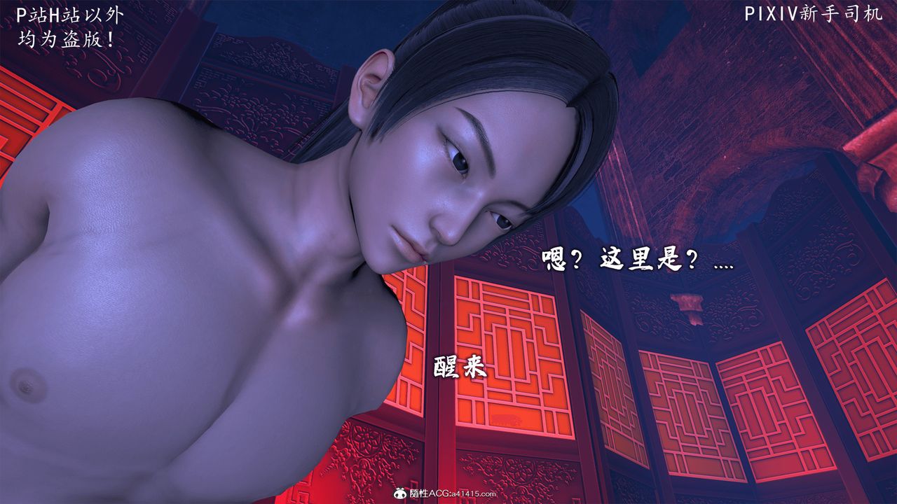 《[3D]宗之堕》漫画最新章节第07话免费下拉式在线观看章节第【44】张图片