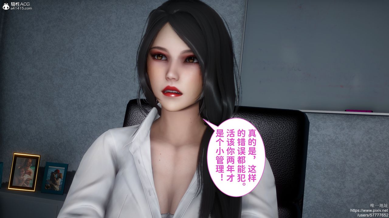 《[3D]做奴隶的妻子》漫画最新章节第01话免费下拉式在线观看章节第【43】张图片