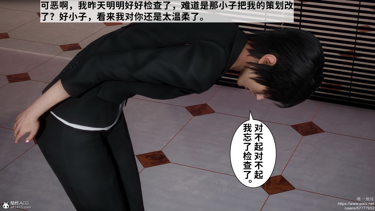 《[3D]做奴隶的妻子》漫画最新章节第01话免费下拉式在线观看章节第【42】张图片