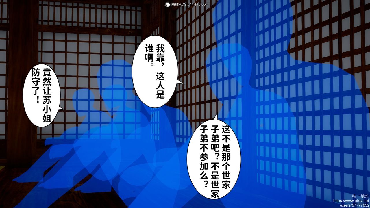 《[3D]做奴隶的妻子》漫画最新章节第03话免费下拉式在线观看章节第【7】张图片