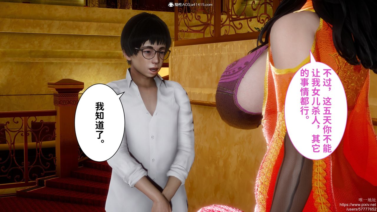 《[3D]做奴隶的妻子》漫画最新章节第03话免费下拉式在线观看章节第【36】张图片