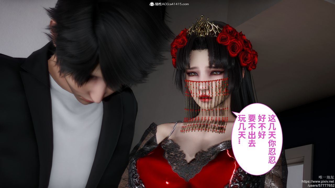 《[3D]做奴隶的妻子》漫画最新章节第04话免费下拉式在线观看章节第【24】张图片