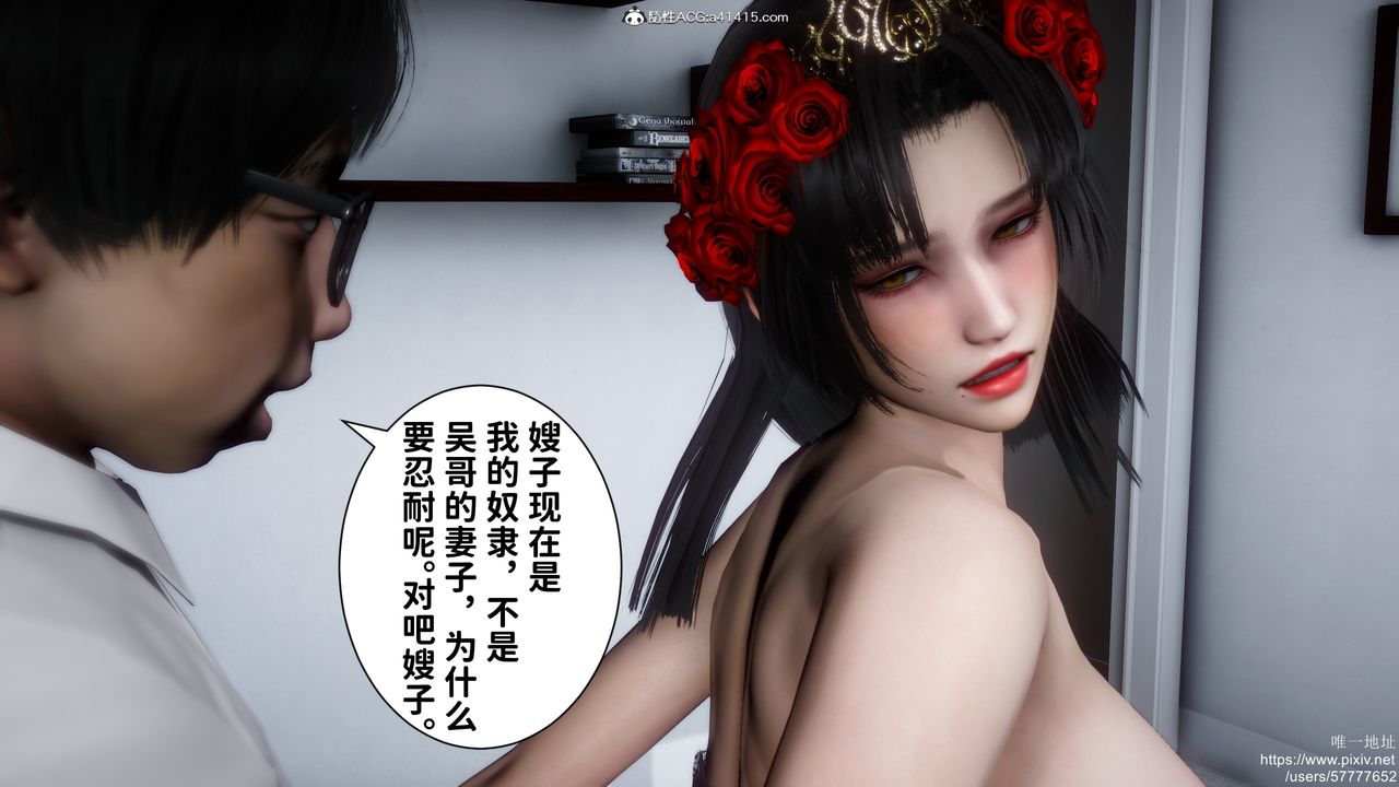 《[3D]做奴隶的妻子》漫画最新章节第07话免费下拉式在线观看章节第【34】张图片