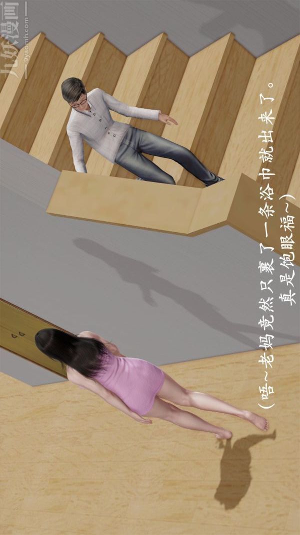 《[3D]做韵律操的妈妈》漫画最新章节第02话免费下拉式在线观看章节第【21】张图片