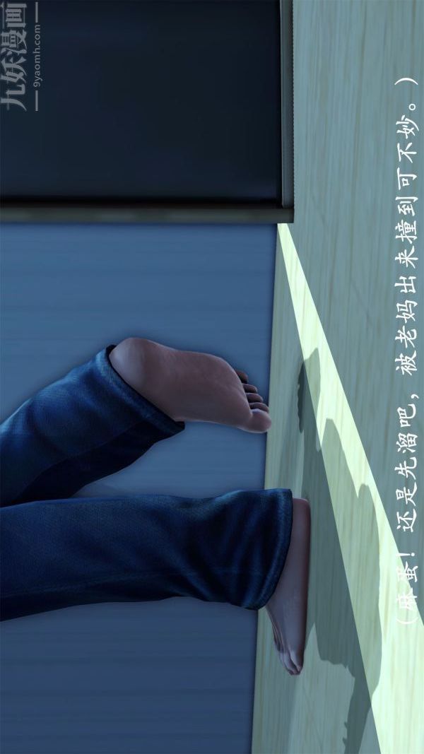 《[3D]做韵律操的妈妈》漫画最新章节第05话免费下拉式在线观看章节第【12】张图片