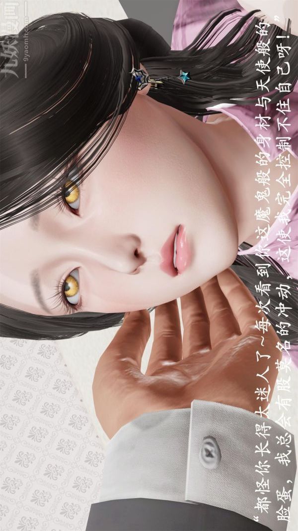 《[3D]做韵律操的妈妈》漫画最新章节第07话免费下拉式在线观看章节第【4】张图片