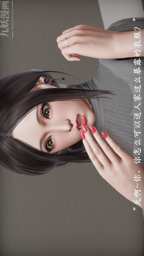 《[3D]做韵律操的妈妈》漫画最新章节第11话免费下拉式在线观看章节第【1】张图片