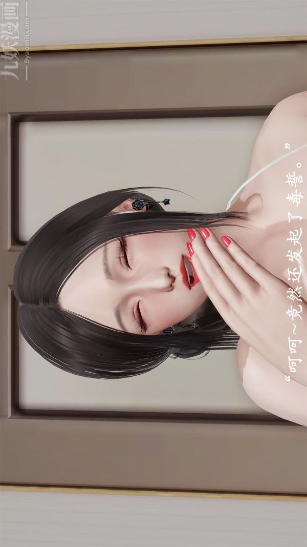 《[3D]做韵律操的妈妈》漫画最新章节第11话免费下拉式在线观看章节第【21】张图片