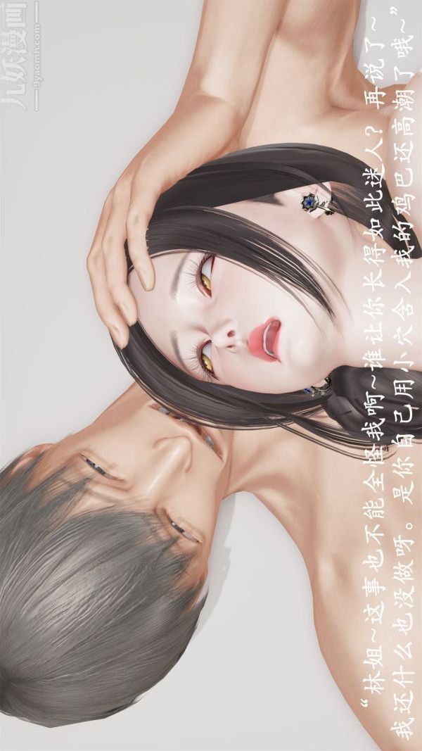 《[3D]做韵律操的妈妈》漫画最新章节第13话免费下拉式在线观看章节第【8】张图片