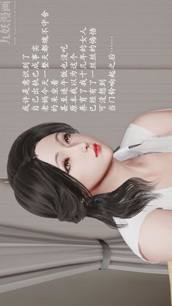 《[3D]做韵律操的妈妈》漫画最新章节第15话免费下拉式在线观看章节第【10】张图片