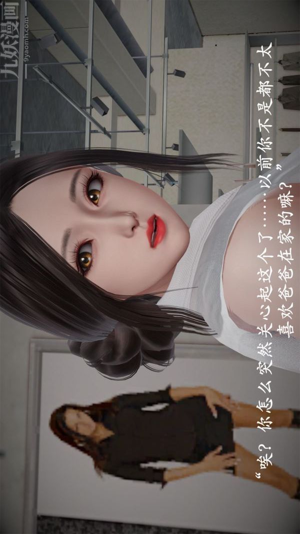 《[3D]做韵律操的妈妈》漫画最新章节第19话免费下拉式在线观看章节第【13】张图片