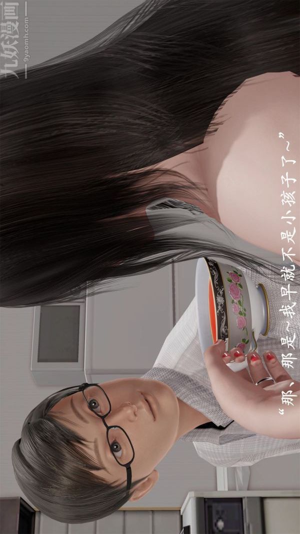 《[3D]做韵律操的妈妈》漫画最新章节第20话免费下拉式在线观看章节第【12】张图片