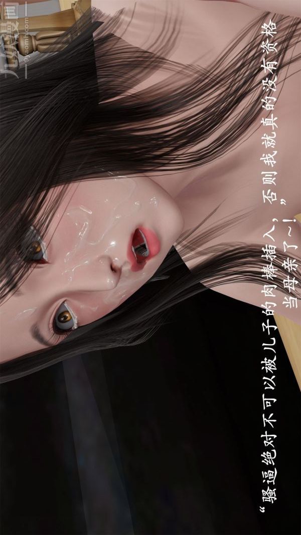 《[3D]做韵律操的妈妈》漫画最新章节第21话免费下拉式在线观看章节第【28】张图片