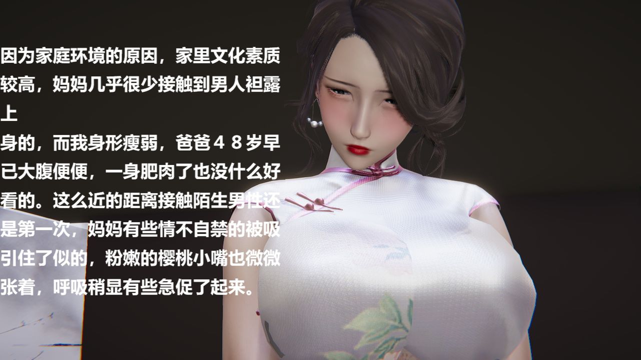 《[3D]做韵律的妈妈改》漫画最新章节第02话免费下拉式在线观看章节第【9】张图片