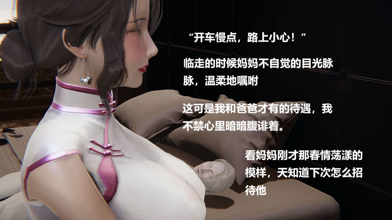 《[3D]做韵律的妈妈改》漫画最新章节第02话免费下拉式在线观看章节第【14】张图片