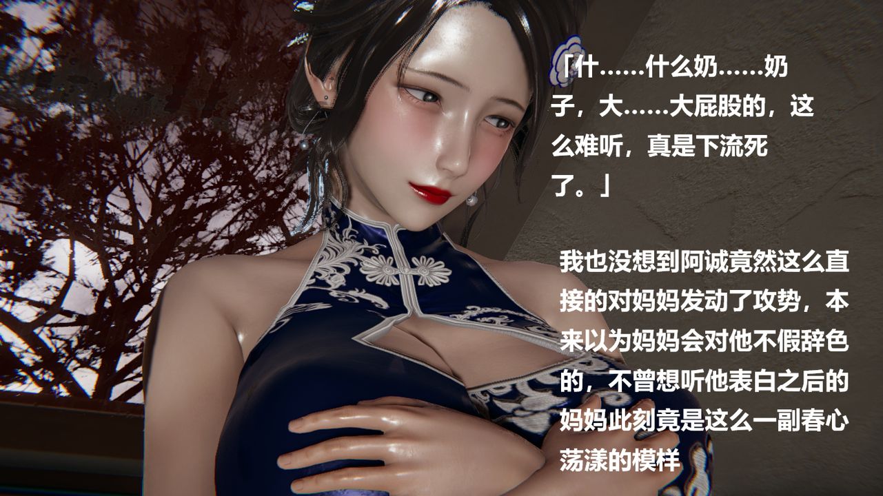 《[3D]做韵律的妈妈改》漫画最新章节第03话免费下拉式在线观看章节第【30】张图片