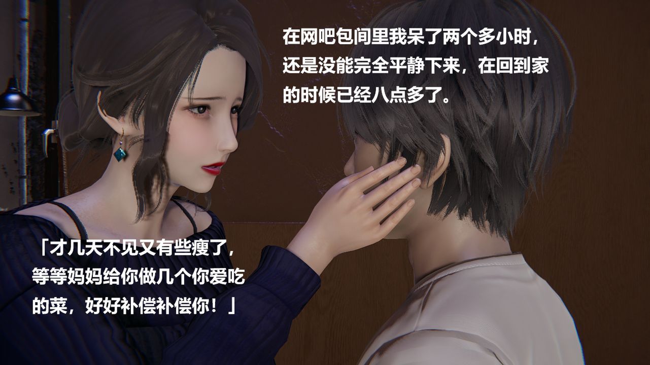 《[3D]做韵律的妈妈改》漫画最新章节第04话免费下拉式在线观看章节第【18】张图片