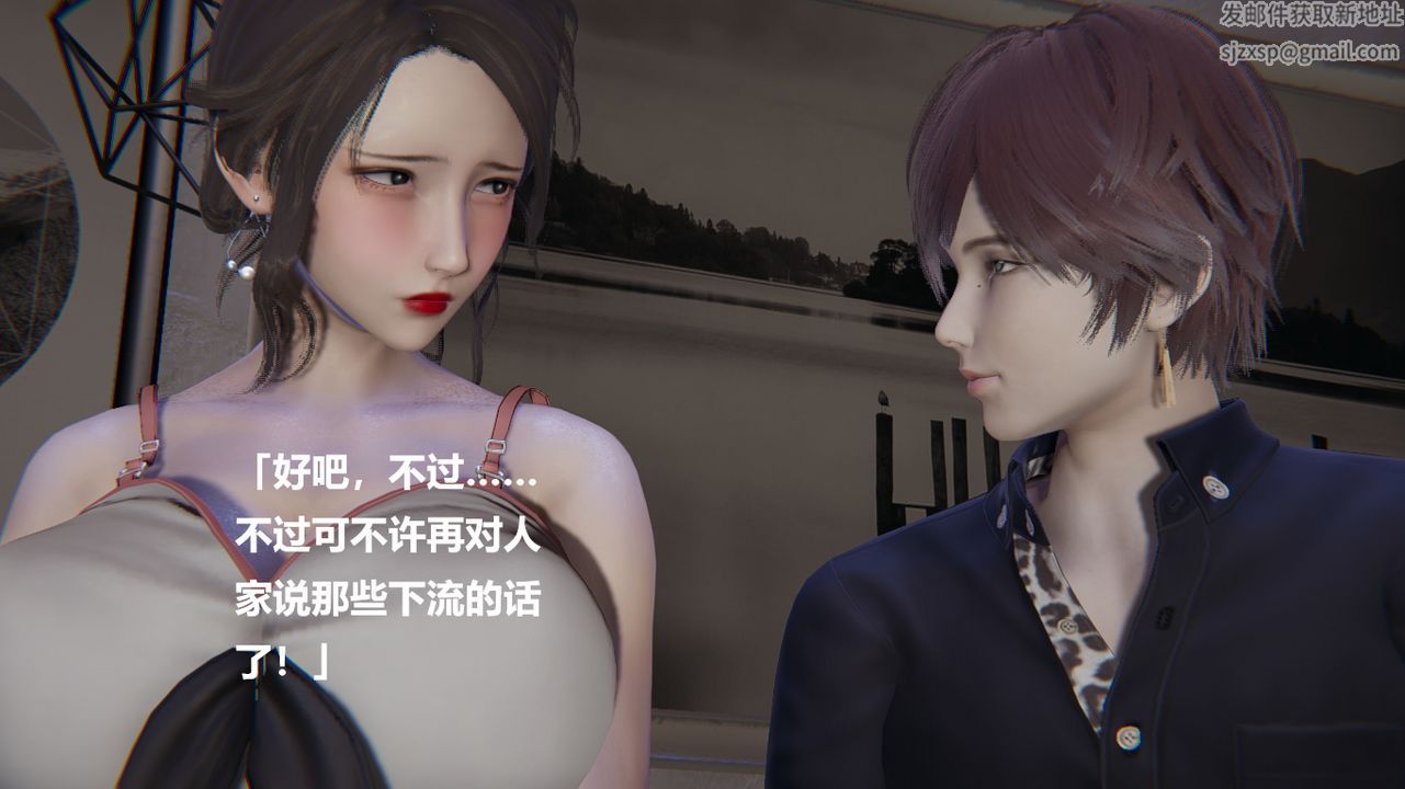 《[3D]做韵律的妈妈改》漫画最新章节第04话免费下拉式在线观看章节第【32】张图片