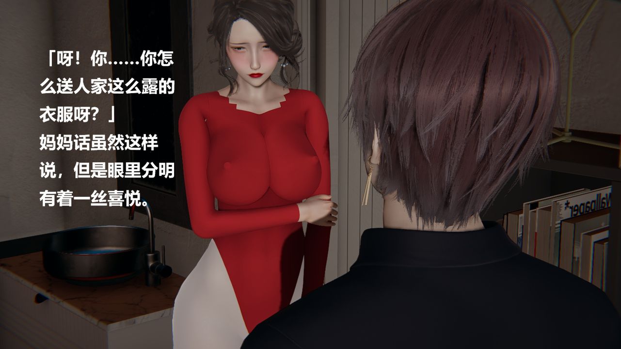 《[3D]做韵律的妈妈改》漫画最新章节第05话免费下拉式在线观看章节第【19】张图片