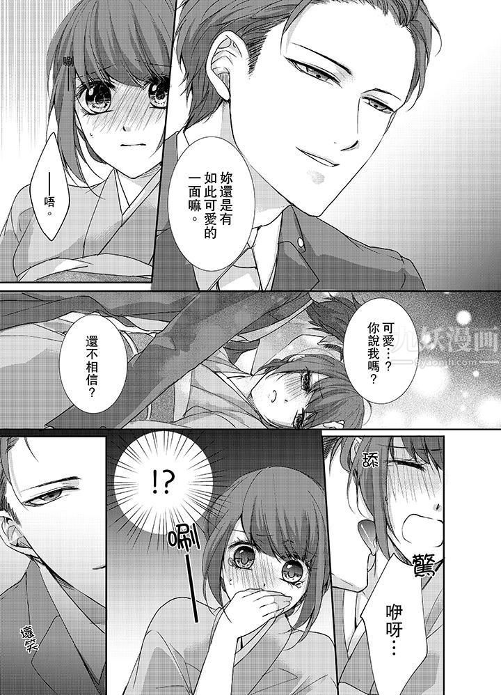 《3根手指后的天国》漫画最新章节第2话免费下拉式在线观看章节第【2】张图片