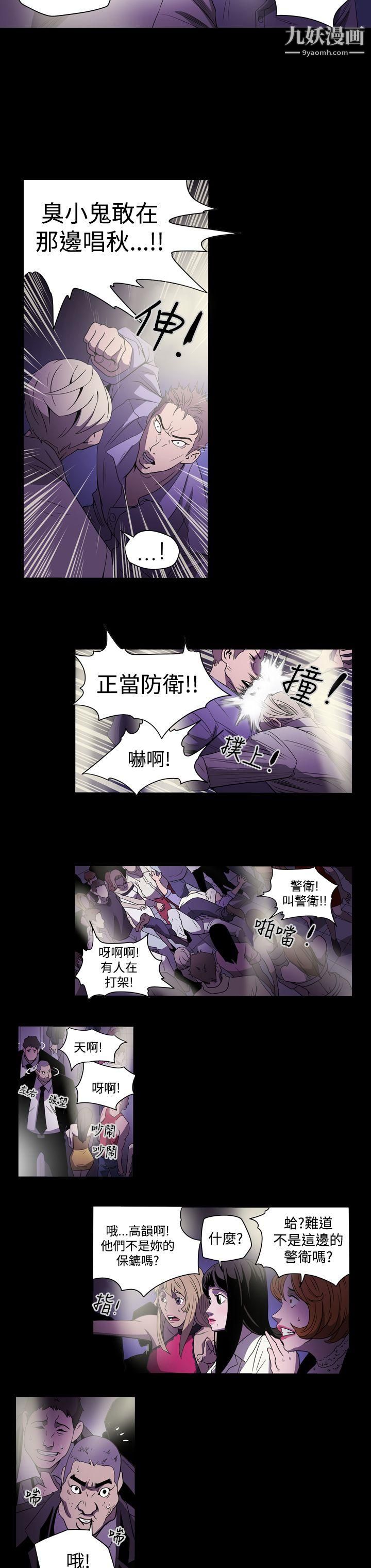 《ACE:禁断的诈欺之夜》漫画最新章节第2话免费下拉式在线观看章节第【18】张图片