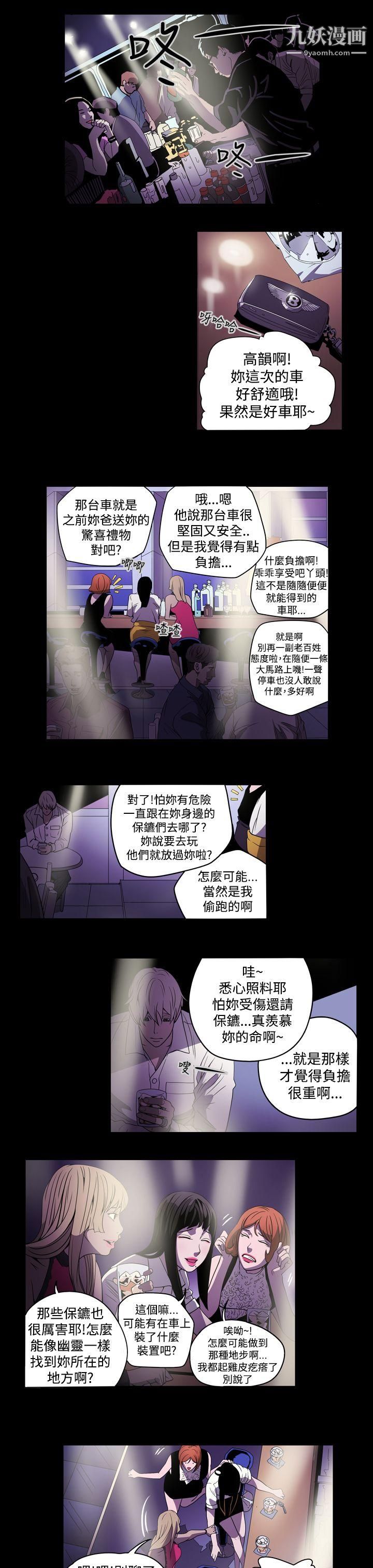 《ACE:禁断的诈欺之夜》漫画最新章节第2话免费下拉式在线观看章节第【7】张图片