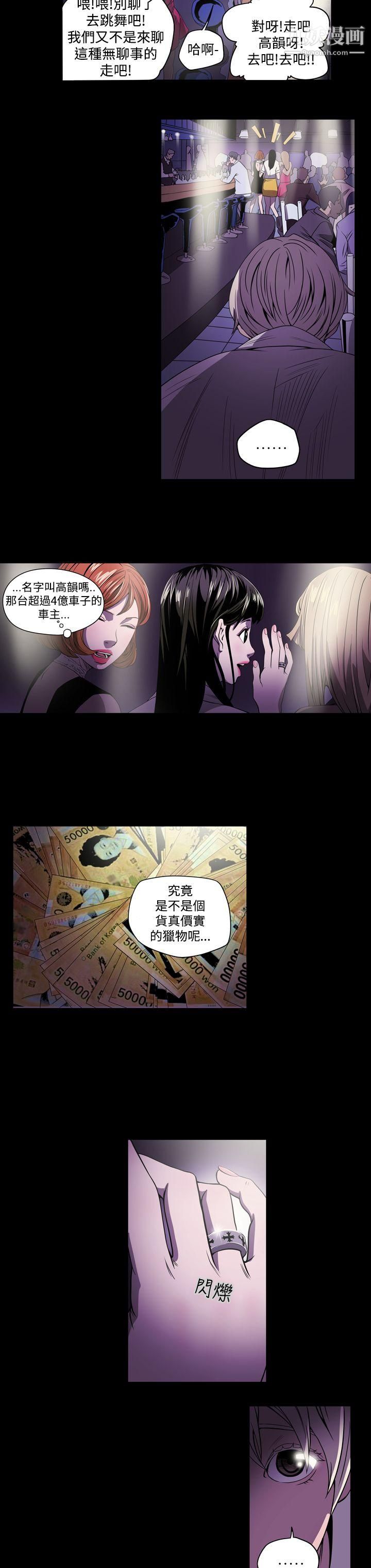 《ACE:禁断的诈欺之夜》漫画最新章节第2话免费下拉式在线观看章节第【8】张图片