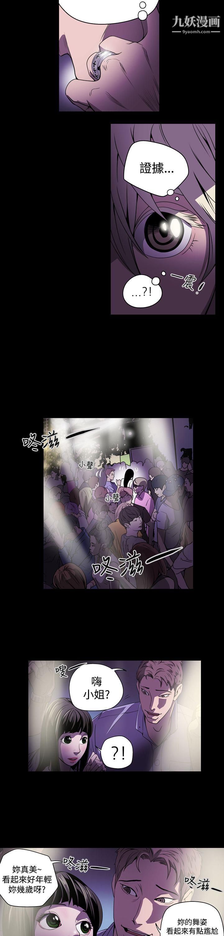 《ACE:禁断的诈欺之夜》漫画最新章节第2话免费下拉式在线观看章节第【12】张图片