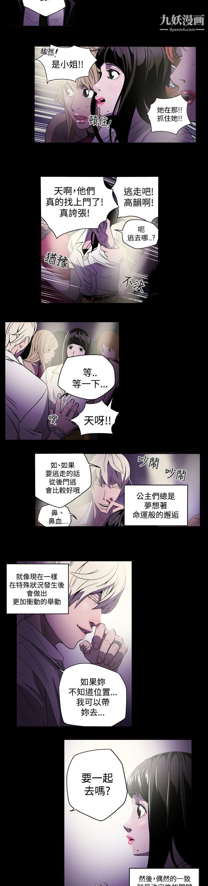 《ACE:禁断的诈欺之夜》漫画最新章节第2话免费下拉式在线观看章节第【19】张图片