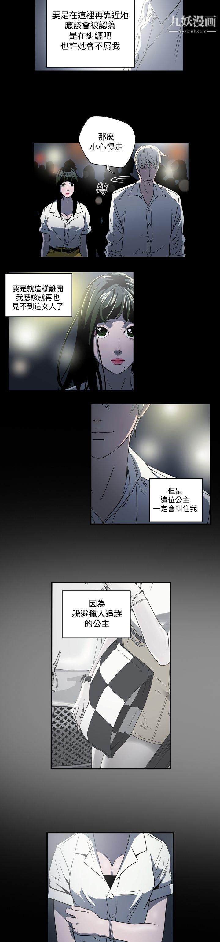 《ACE:禁断的诈欺之夜》漫画最新章节第3话免费下拉式在线观看章节第【6】张图片