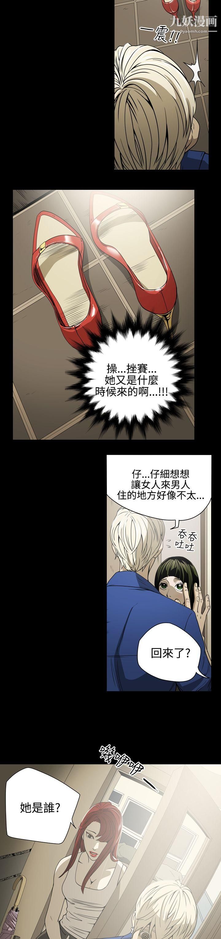 《ACE:禁断的诈欺之夜》漫画最新章节第10话免费下拉式在线观看章节第【18】张图片