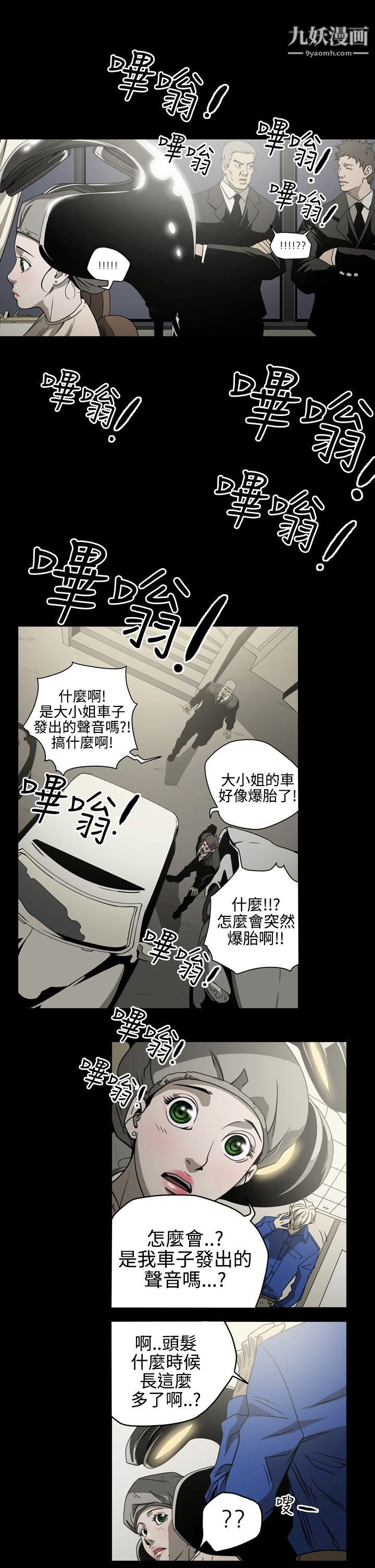 《ACE:禁断的诈欺之夜》漫画最新章节第10话免费下拉式在线观看章节第【1】张图片