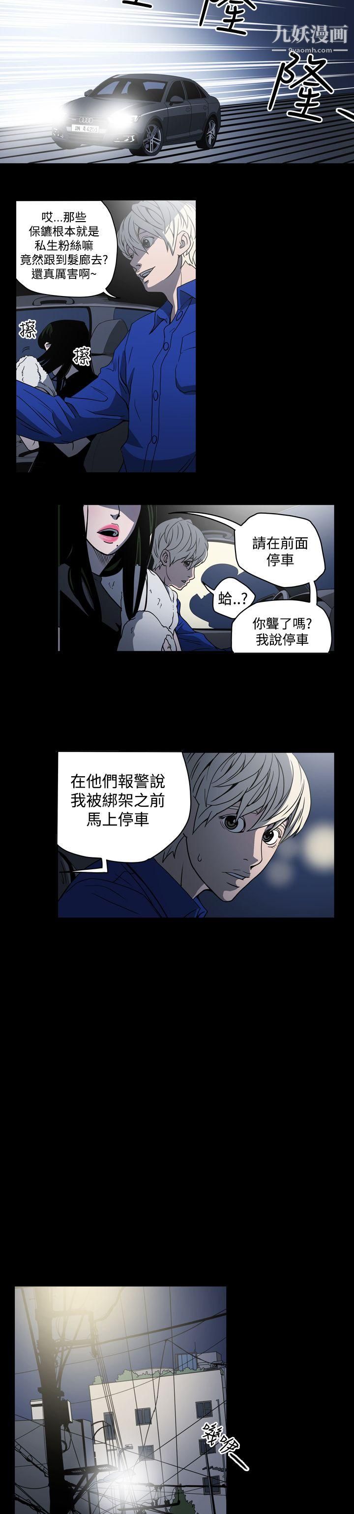 《ACE:禁断的诈欺之夜》漫画最新章节第10话免费下拉式在线观看章节第【6】张图片