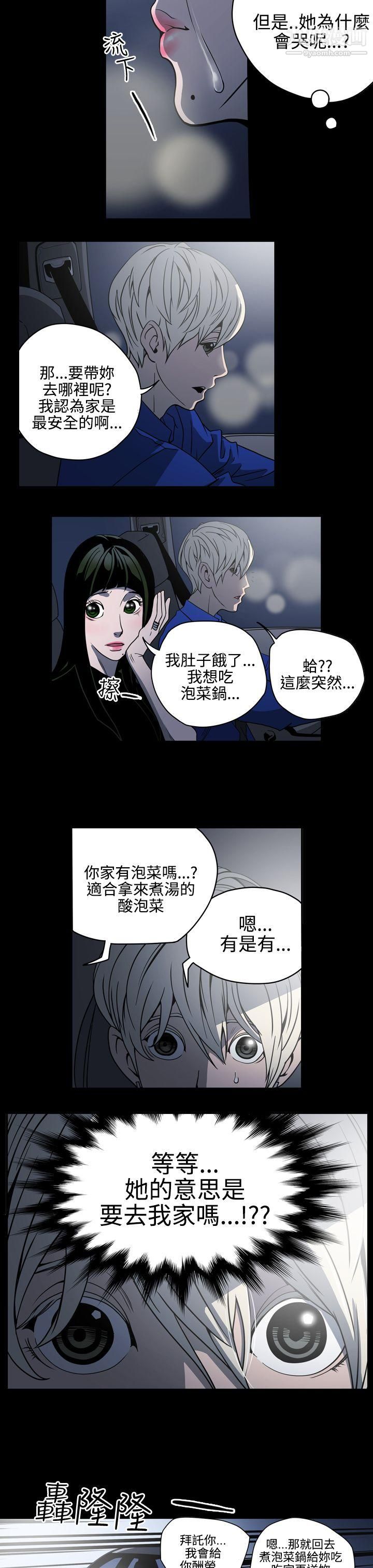 《ACE:禁断的诈欺之夜》漫画最新章节第10话免费下拉式在线观看章节第【16】张图片