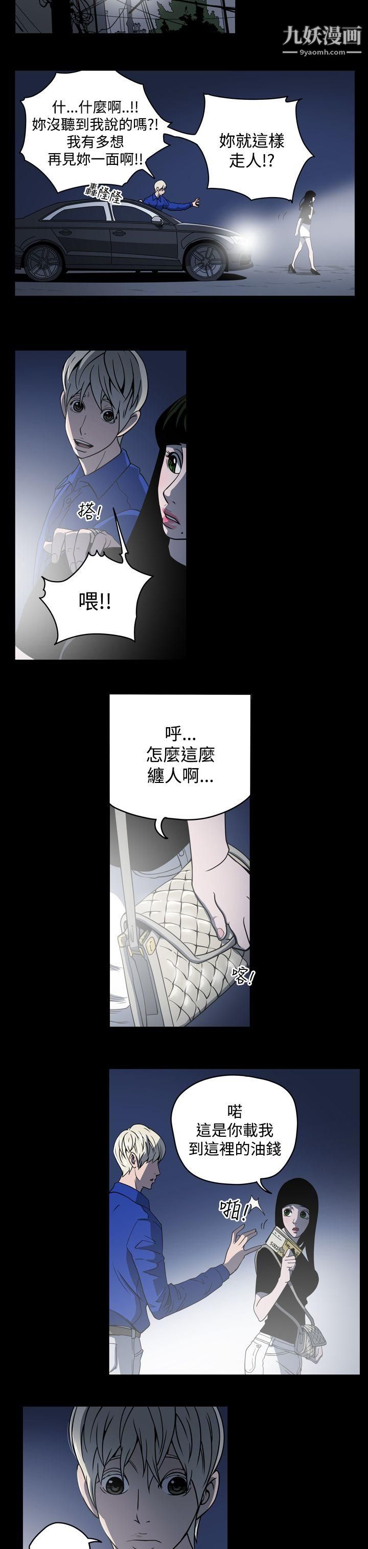 《ACE:禁断的诈欺之夜》漫画最新章节第10话免费下拉式在线观看章节第【7】张图片