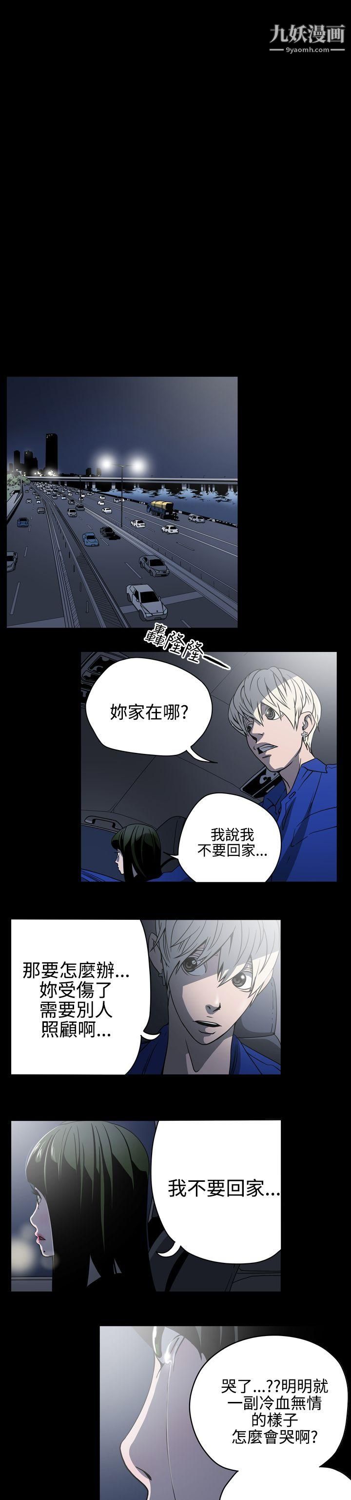 《ACE:禁断的诈欺之夜》漫画最新章节第10话免费下拉式在线观看章节第【15】张图片