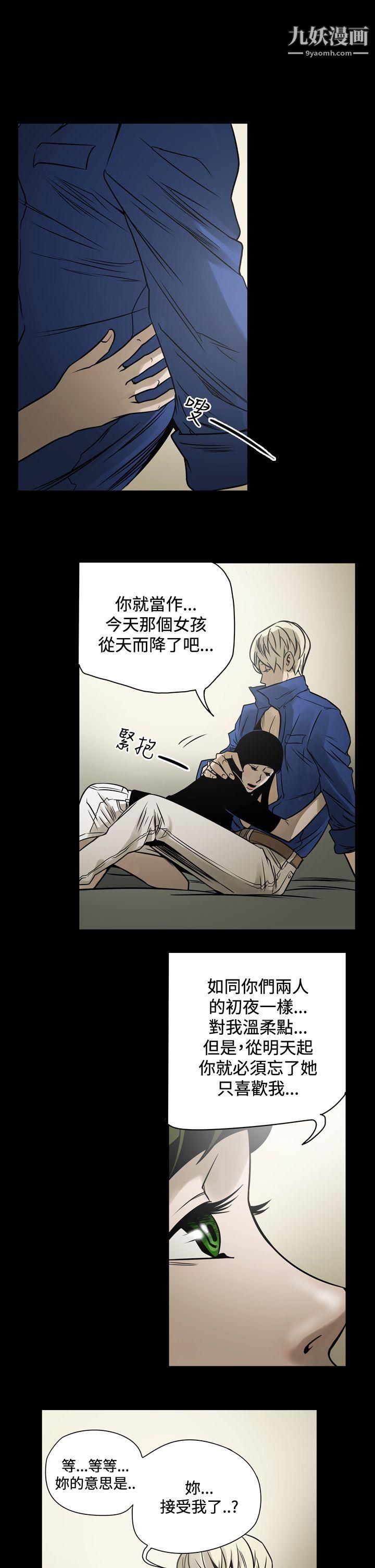 《ACE:禁断的诈欺之夜》漫画最新章节第13话免费下拉式在线观看章节第【1】张图片