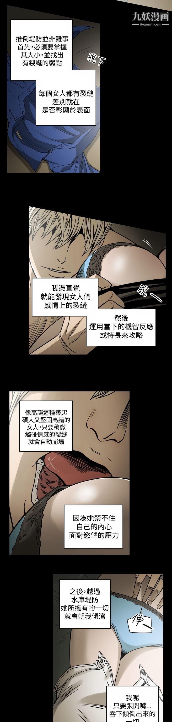 《ACE:禁断的诈欺之夜》漫画最新章节第13话免费下拉式在线观看章节第【4】张图片