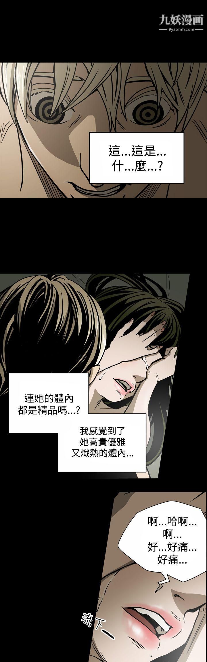 《ACE:禁断的诈欺之夜》漫画最新章节第13话免费下拉式在线观看章节第【10】张图片