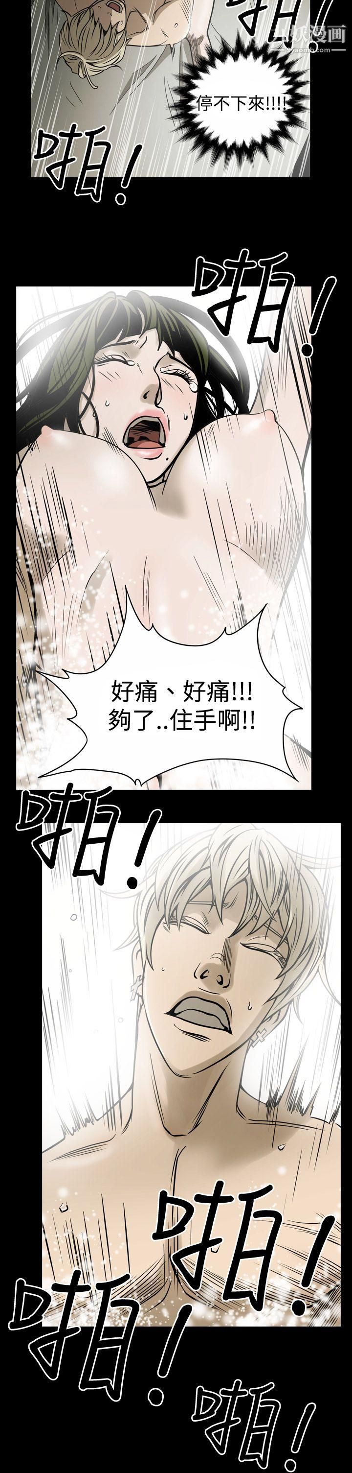 《ACE:禁断的诈欺之夜》漫画最新章节第13话免费下拉式在线观看章节第【14】张图片