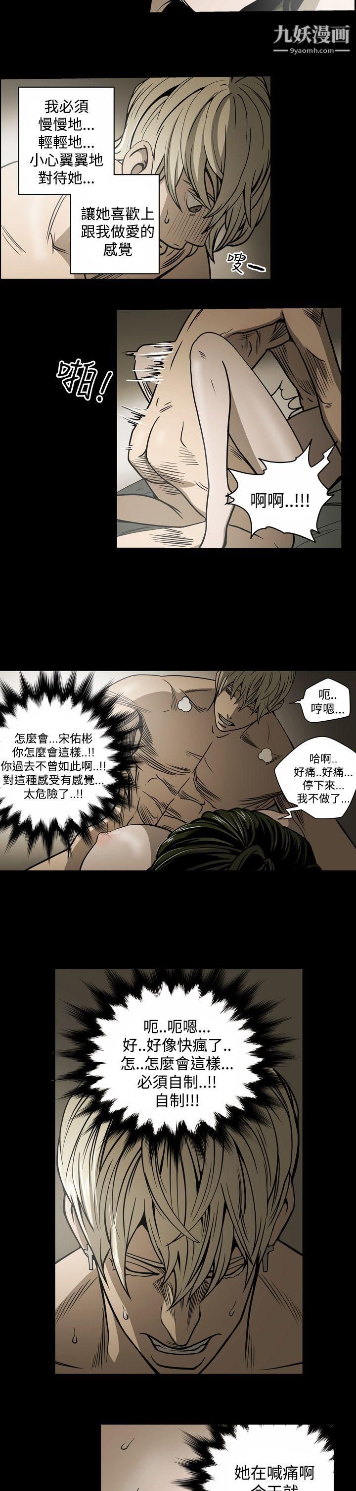 《ACE:禁断的诈欺之夜》漫画最新章节第13话免费下拉式在线观看章节第【11】张图片