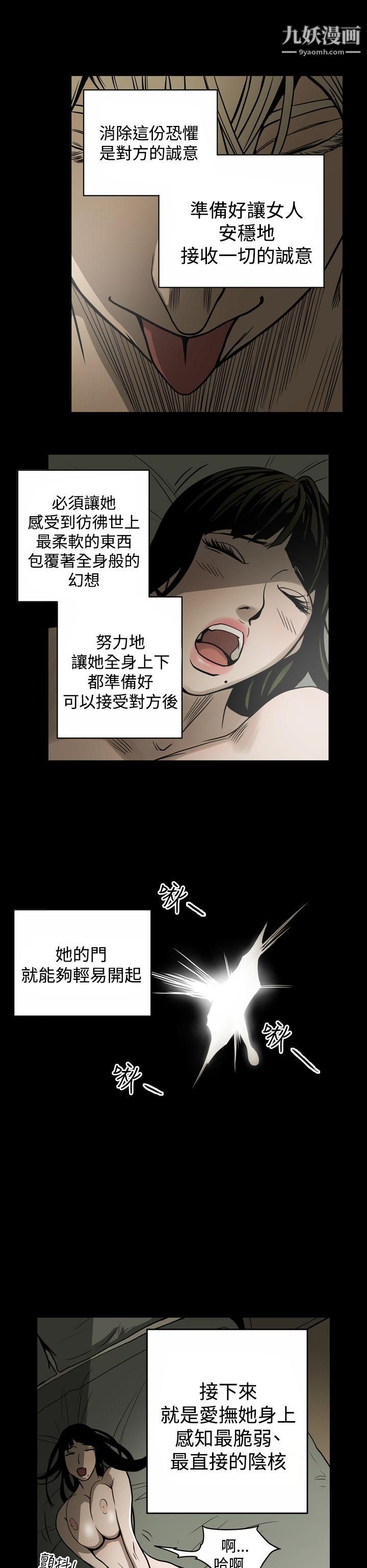 《ACE:禁断的诈欺之夜》漫画最新章节第13话免费下拉式在线观看章节第【6】张图片