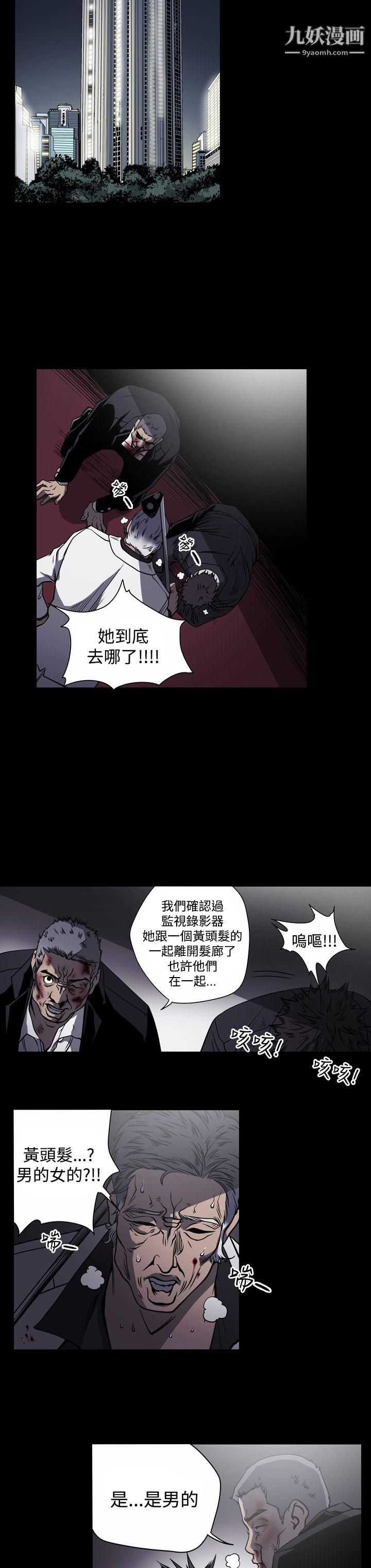 《ACE:禁断的诈欺之夜》漫画最新章节第13话免费下拉式在线观看章节第【18】张图片